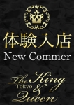 士屋 花鳳、東京 高級デリヘル club The King&Queen Tokyo