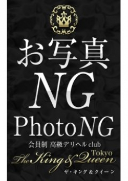 東京 高級デリヘル club The King&Queen Tokyo、北川 景織子