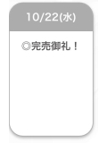 完