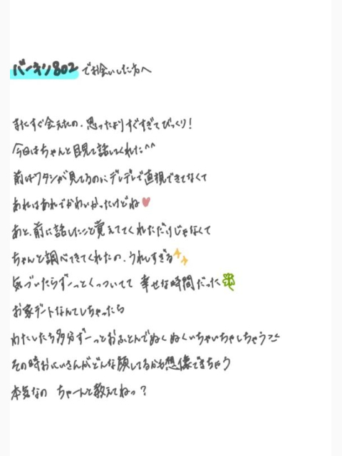 ぬくぬく