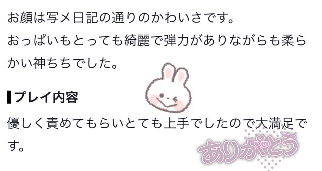 神ちち？♡