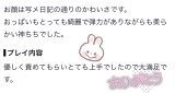 神ちち?♡