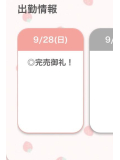 退勤🩵