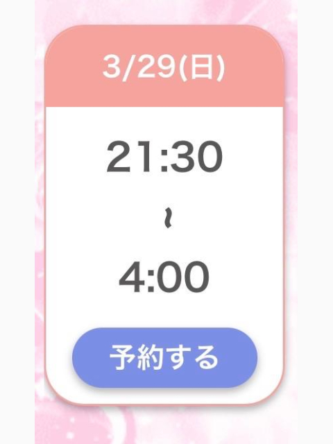 おはようございます〜