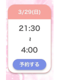 おはようございます〜