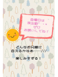 プライベートday♡