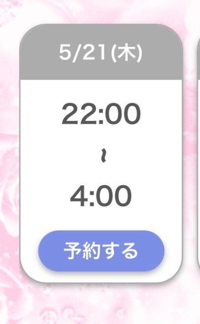 おはよう