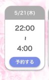 おはよう