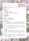 🍱お礼写メ日記🍱