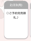 ご予約完売〜💟