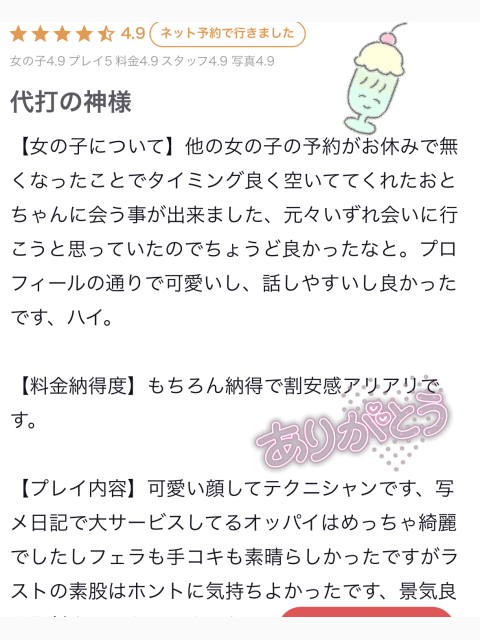 テクニシャン♡