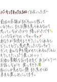 おかわり
