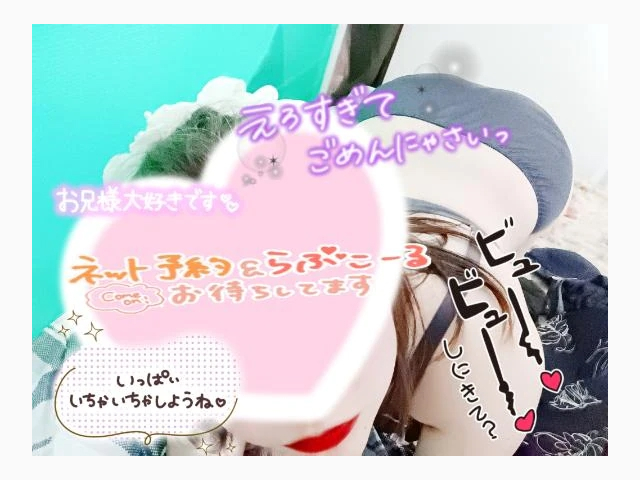 待機戻ったよぉー❤