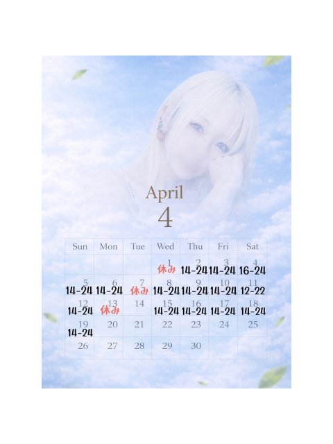 🌸4月の出勤予定🌸🍒