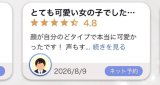 【お礼写メ日記】