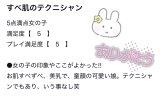テクニシャン？♡