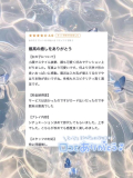【お礼写メ日記】
