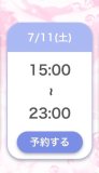 おはようございます♡