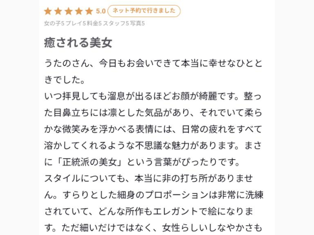 ✨癒される美女✨