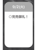 感謝