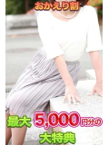 🌸おかえりなさいキャンペーン🌸