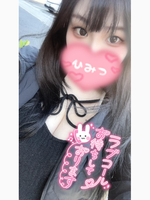 今から○○○♡♡