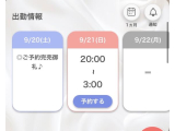 完売御礼🈵❤️