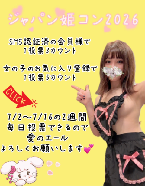 明日からは…〇〇なの!