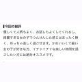 口コミお礼🪽