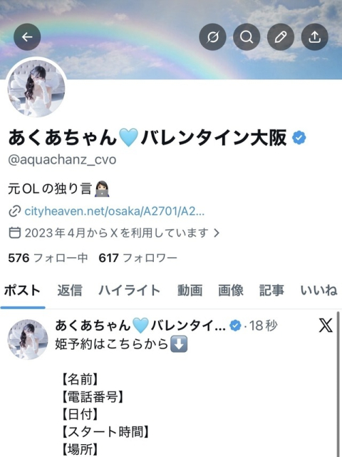 𝕏密かに復活しました🩵
