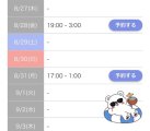 今月のシフト🍒