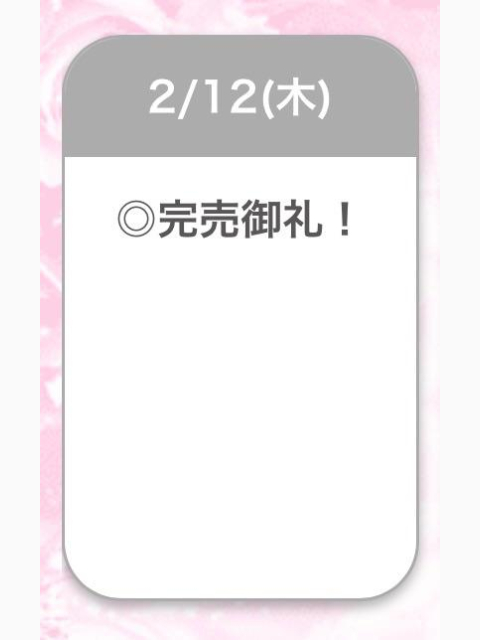 ありがとおー