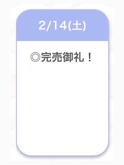 ありがとう🫶