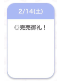 ありがとう🫶