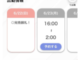 急遽だったのに😭