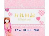 三角形のお風呂で‥🛁💕