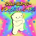 急遽❣️