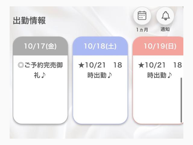 休み明け🈵❤️