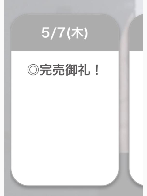 本日🈵