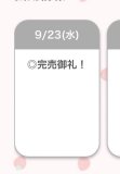 退勤！