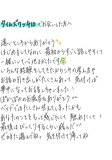 じらし