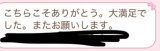 大満足らしい♡
