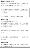 はじめて♡