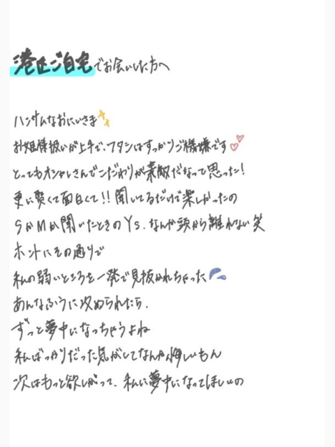 みぬく