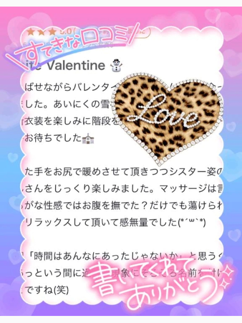 口コミありがとう💓♡