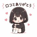 【お礼写メ日記】