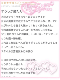 【お礼写メ日記】💕