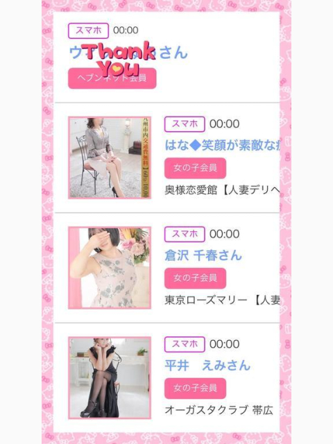 昨日のみたよ♪ありがとう╰(*´︶`*)╯♡