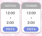 来週のシフト♡