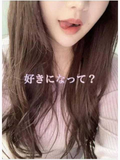 いっぱい会いに来て💗